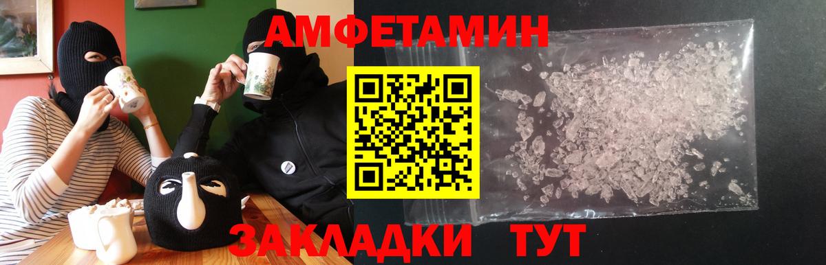 Амфетамин Premium Усть-Лабинск