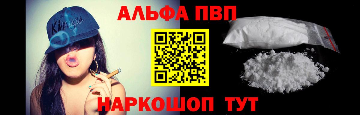 APVP VHQ Усть-Лабинск