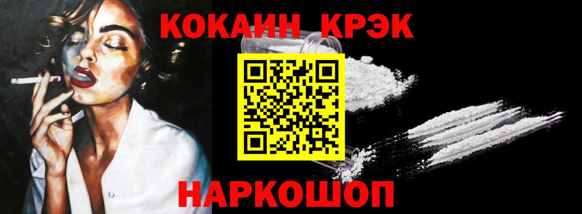 Усть-Лабинск  Cocaine Боливия  Вход с VPN  Кокаин Columbia 