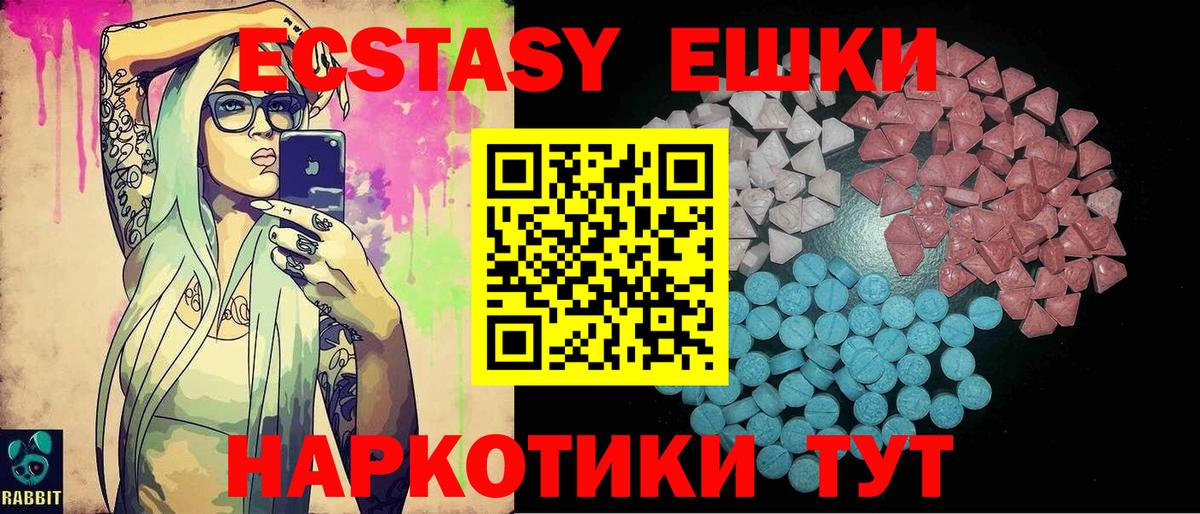 Экстази 280 MDMA  Экстази ешки  Усть-Лабинск  ЭКСТАЗИ  Вход с VPN 