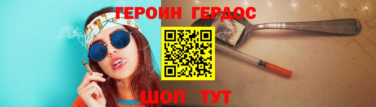 ГЕРОИН Афган  Вход с VPN  Усть-Лабинск 