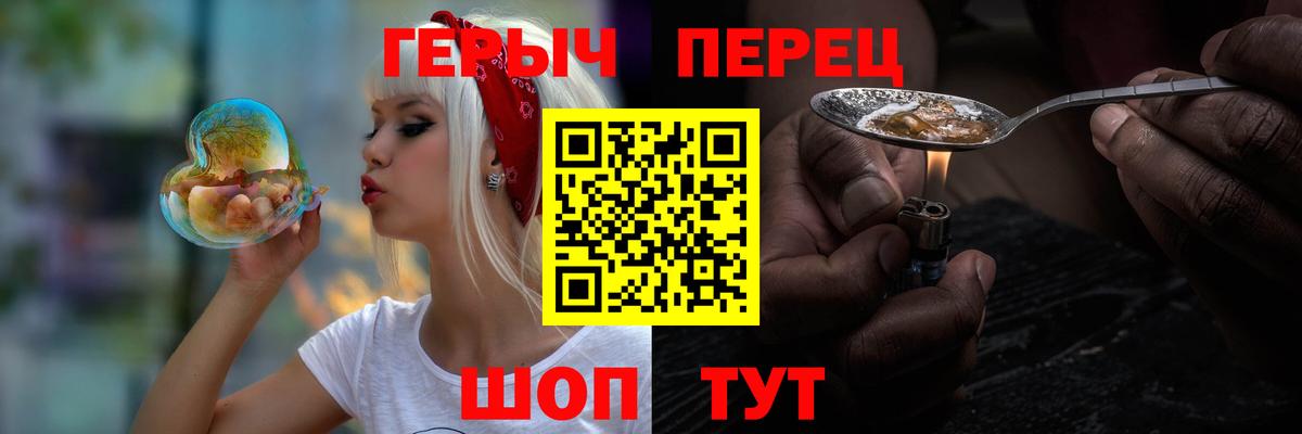 Героин VHQ Усть-Лабинск