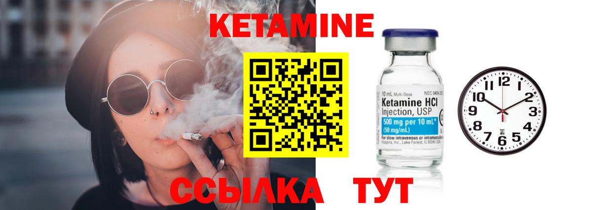 КЕТАМИН ketamine    зеркало  Усть-Лабинск  Вход с VPN 