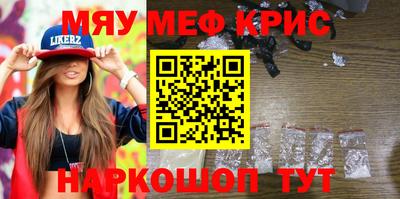 прущие крисы Донской