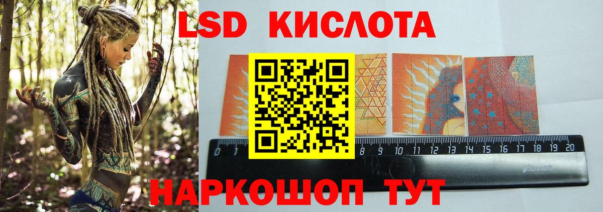 ЛСД экстази ecstasy  Лсд 25 экстази кислота  Усть-Лабинск  Вход с VPN 