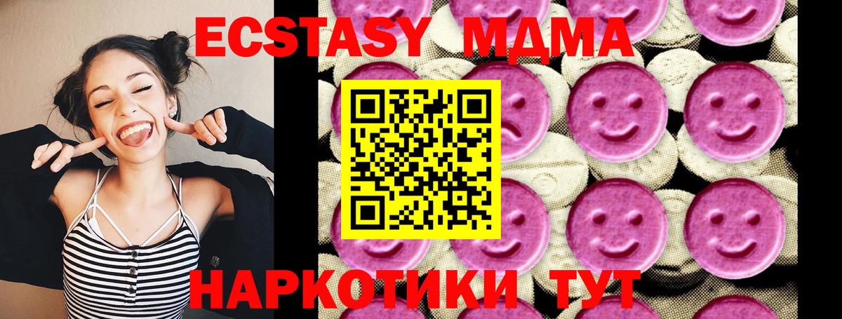 MDMA crystal  Вход с VPN  MDMA  МДМА VHQ  Усть-Лабинск 