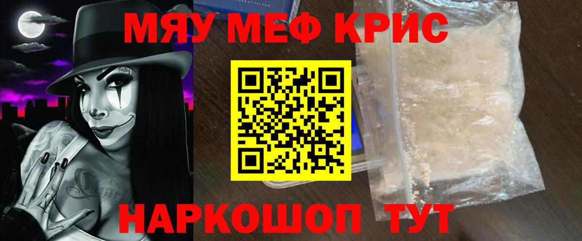 сколько стоит  Мефедрон  Вход с VPN  Усть-Лабинск  МЕГА зеркало  Мефедрон кристаллы  МЕФ мяу мяу 