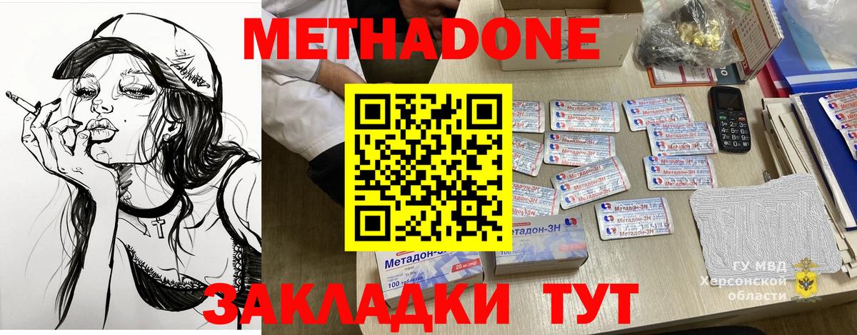 сайты даркнета телеграм  Метадон VHQ  Вход с VPN  mega как войти  Усть-Лабинск  Метадон белоснежный 