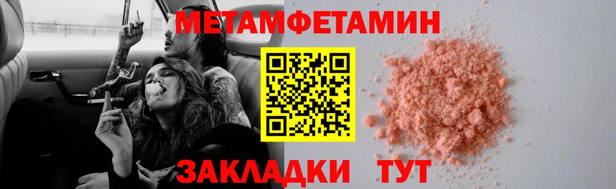 Усть-Лабинск  Метамфетамин Декстрометамфетамин 99.9%  Первитин  Метамфетамин Декстрометамфетамин 99.9%  Вход с VPN 