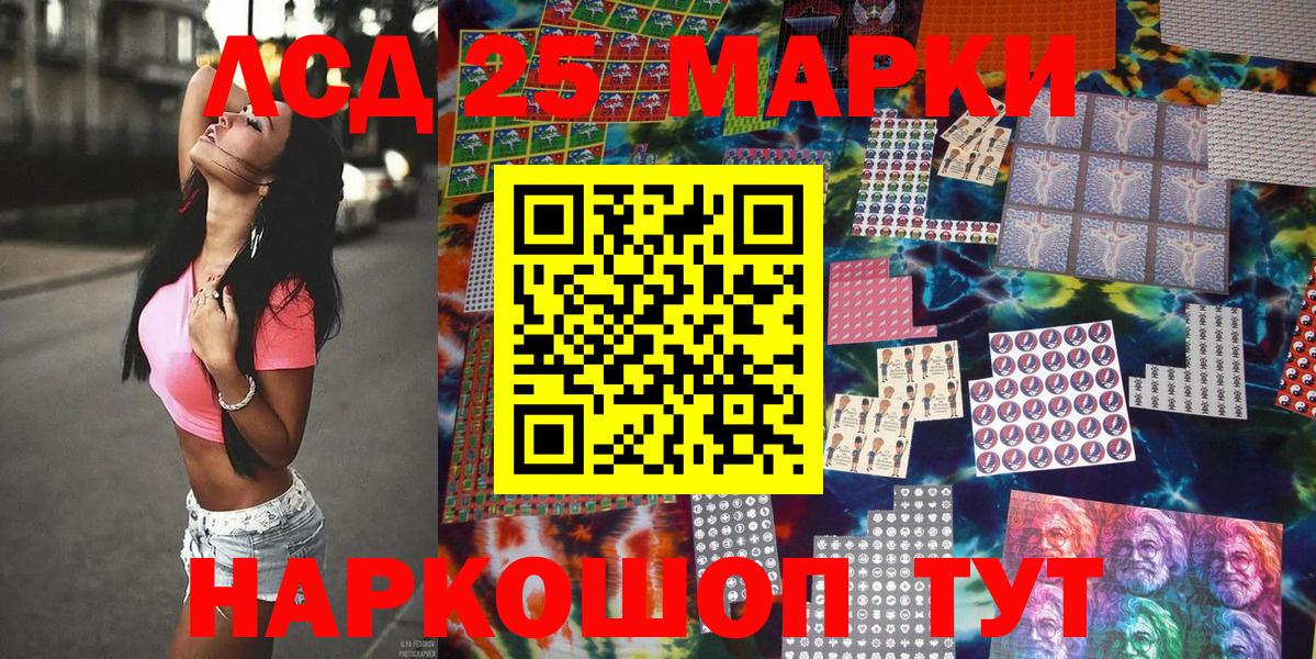 Марки NBOMe 1,5мг Усть-Лабинск