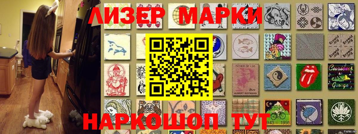 Марки N-bome 1,5мг  Вход с VPN  Усть-Лабинск  Марки N-bome 1,5мг 