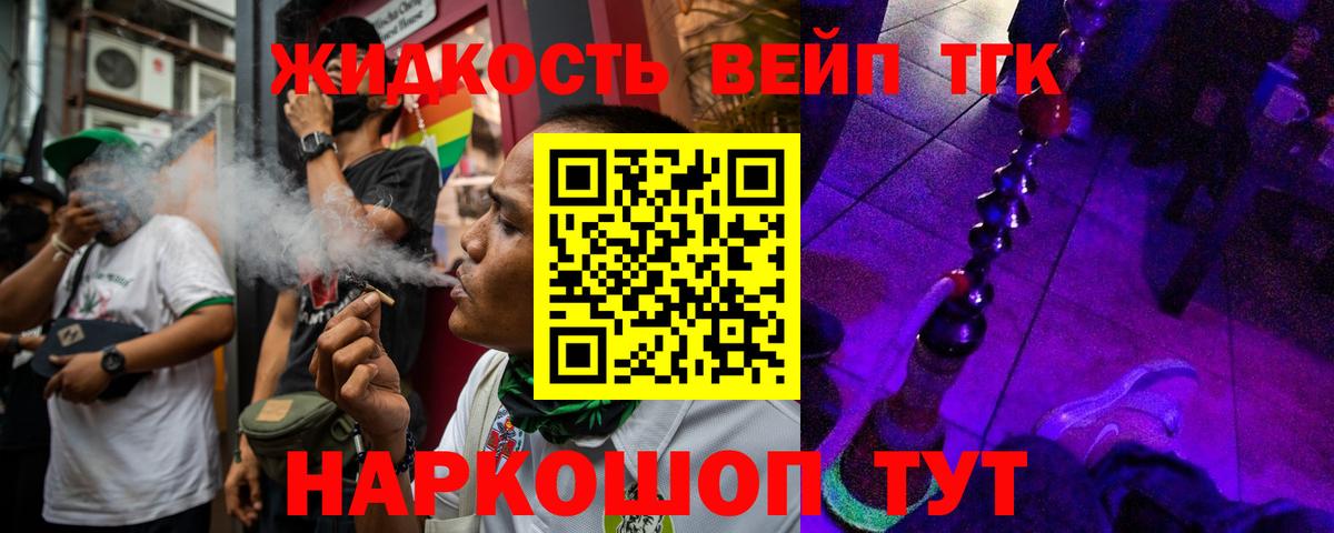Дистиллят ТГК Wax  Вход с VPN  Усть-Лабинск  ТГК вейп с тгк 