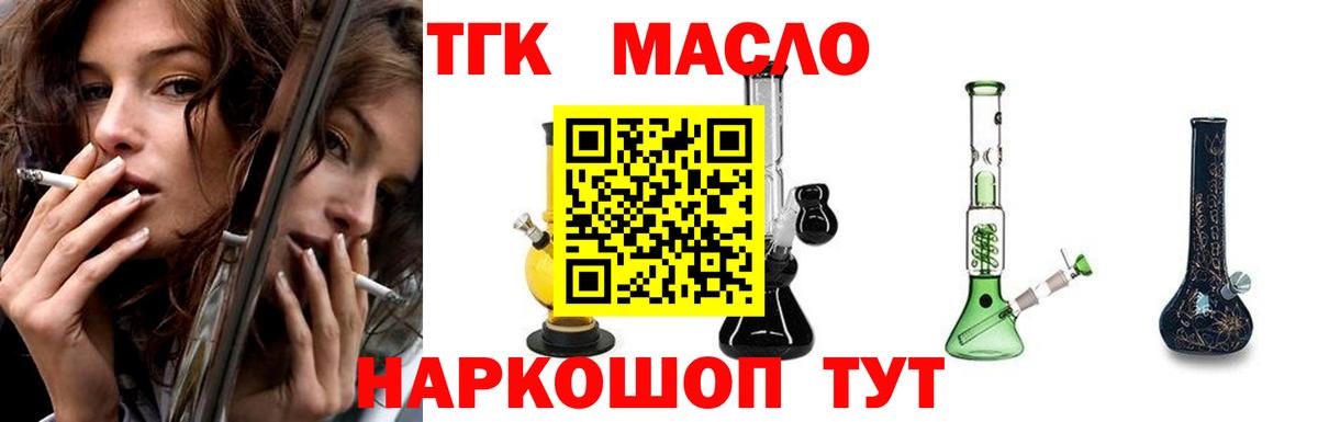 ТГК Wax Усть-Лабинск