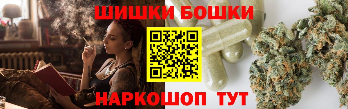 Бошки Шишки Bruce Banner  Марихуана марихуана  Усть-Лабинск  Вход с VPN 